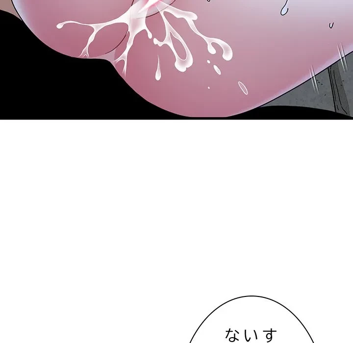 コインを揺らせば 第89話 - 66