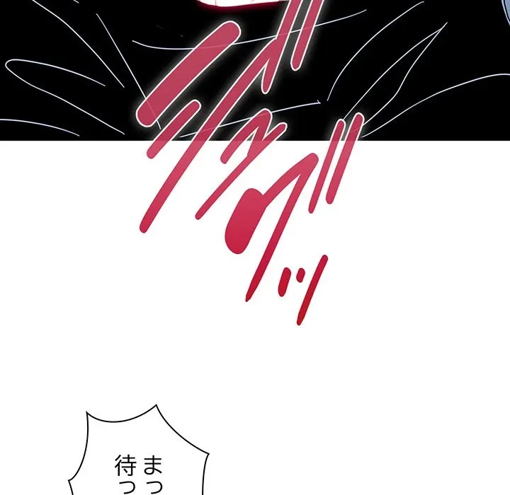 コインを揺らせば 第89話 - 76