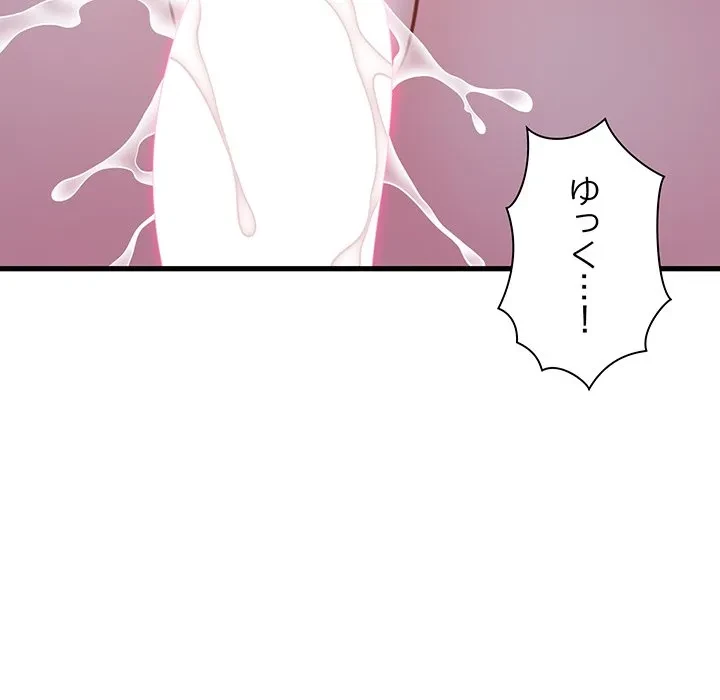 コインを揺らせば 第89話 - 78