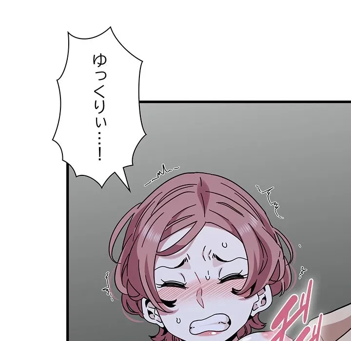 コインを揺らせば 第89話 - 79