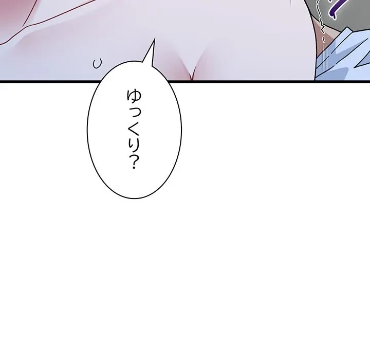 コインを揺らせば 第89話 - 83