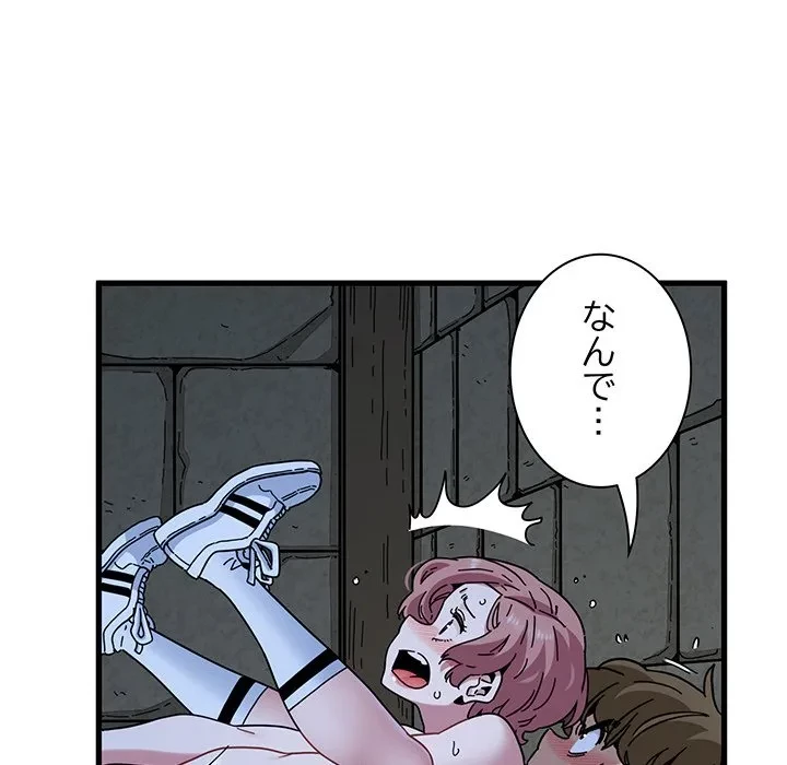 コインを揺らせば 第89話 - 84