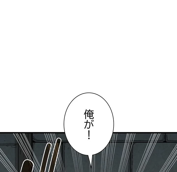 コインを揺らせば 第89話 - 86