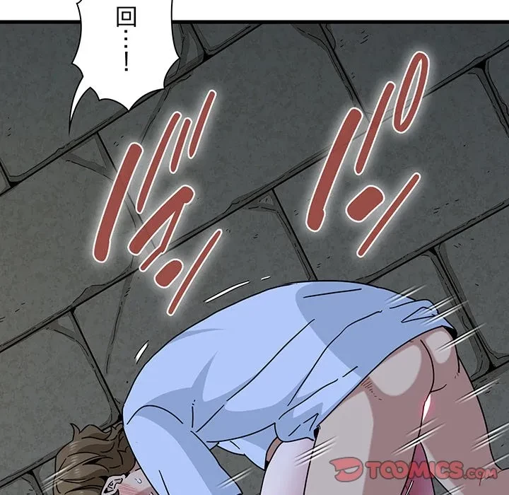 コインを揺らせば 第89話 - 99