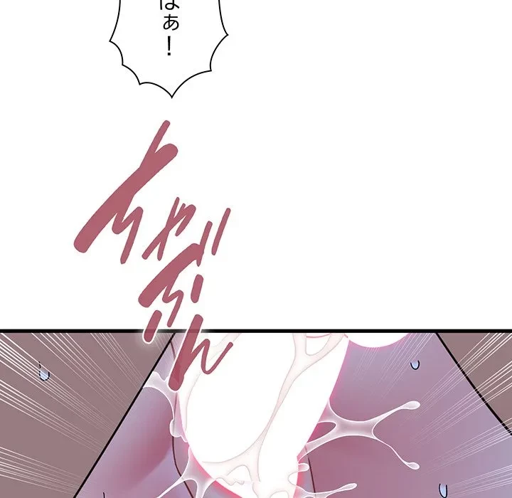 コインを揺らせば 第89話 - 101