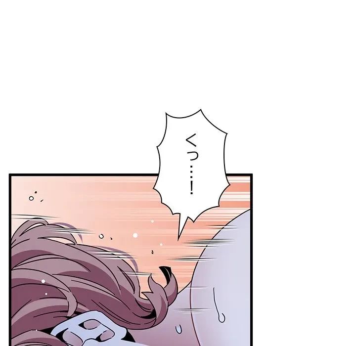 コインを揺らせば 第89話 - 103