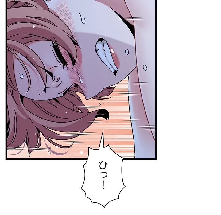 コインを揺らせば 第89話 - 104