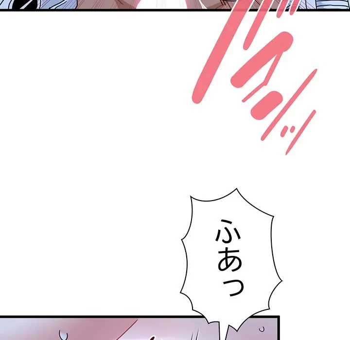 コインを揺らせば 第89話 - 114