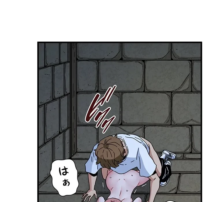 コインを揺らせば 第89話 - 120