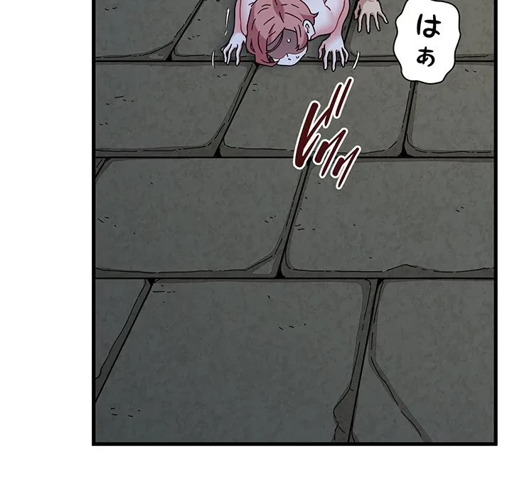 コインを揺らせば 第89話 - 121