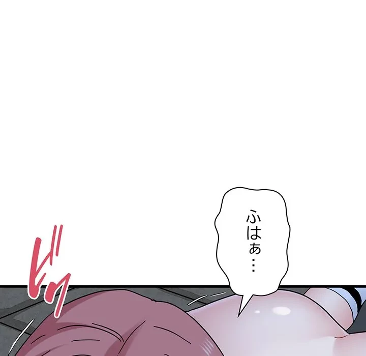 コインを揺らせば 第89話 - 122