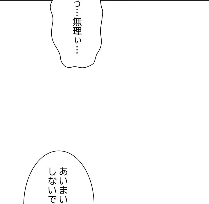 コインを揺らせば 第89話 - 124