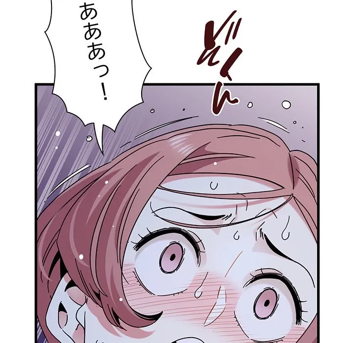 コインを揺らせば 第89話 - 132