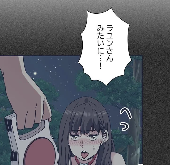 コインを揺らせば 第89話 - 138