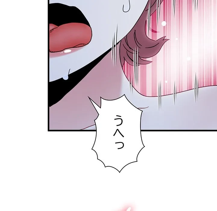 コインを揺らせば 第89話 - 146