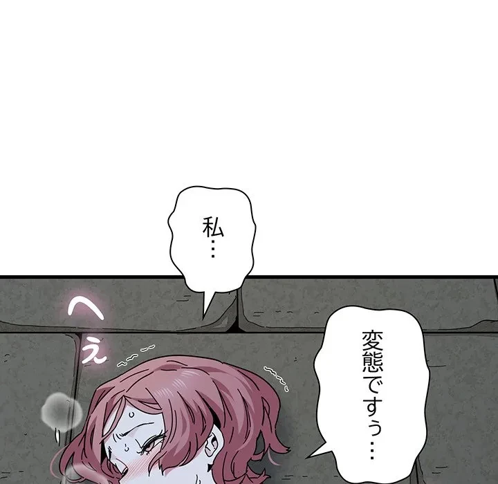 コインを揺らせば 第89話 - 149