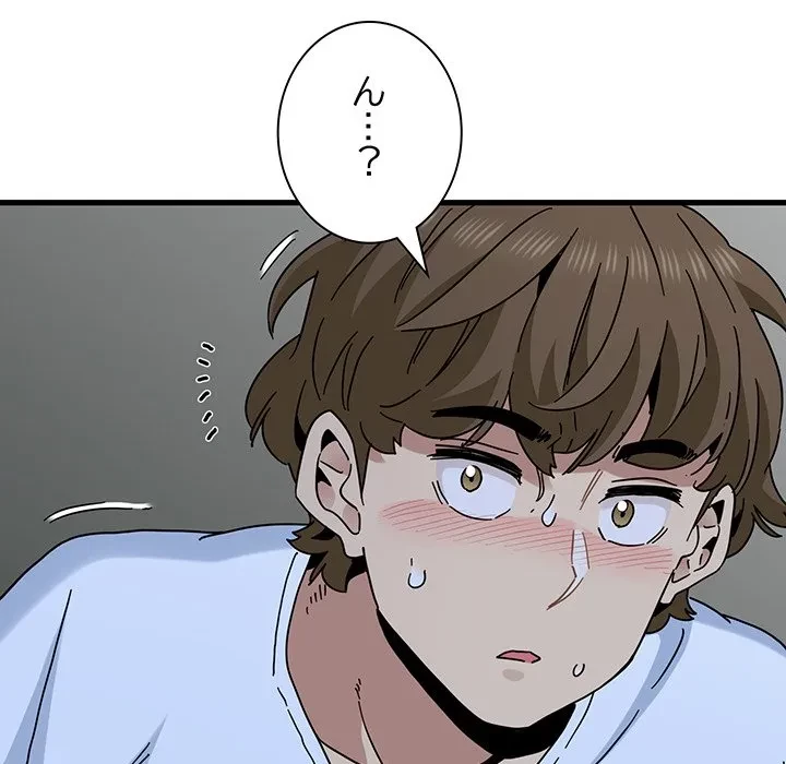 コインを揺らせば 第89話 - 155