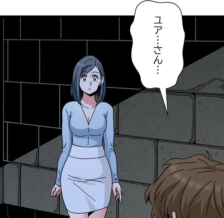 コインを揺らせば 第89話 - 157