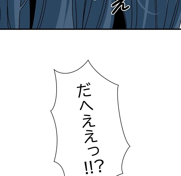 コインを揺らせば 第89話 - 172