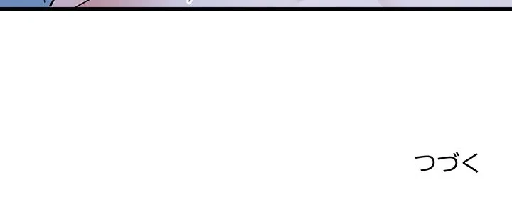 コインを揺らせば 第89話 - 175