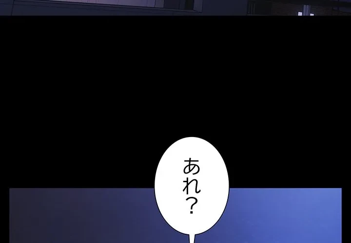 暗闇の中の迷子たち 第42話 - 4