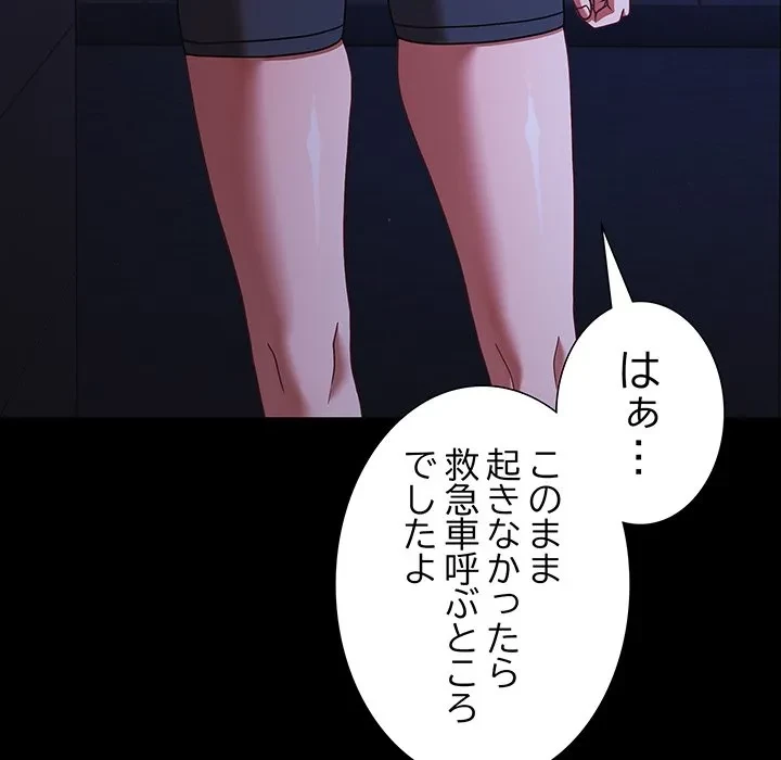 暗闇の中の迷子たち 第42話 - 12