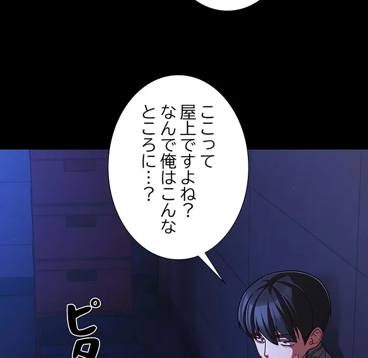 暗闇の中の迷子たち 第42話 - 13