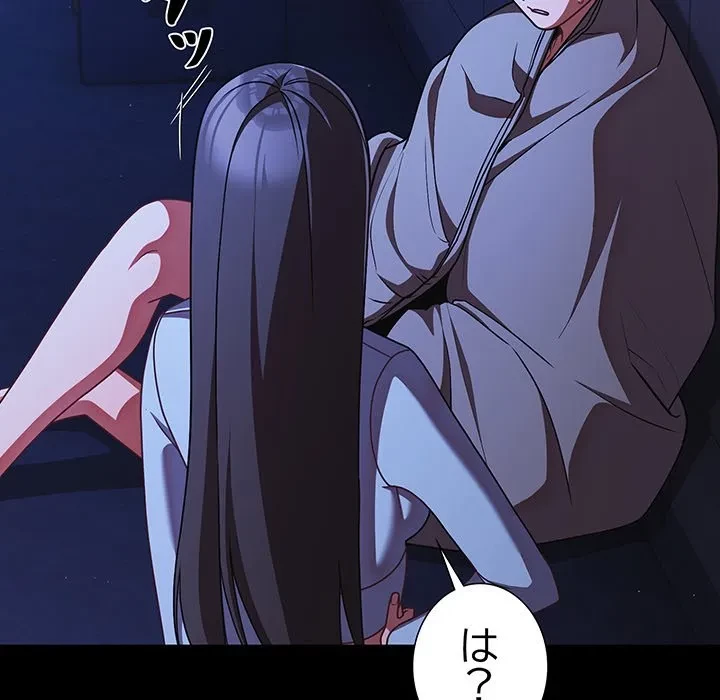 暗闇の中の迷子たち 第42話 - 14