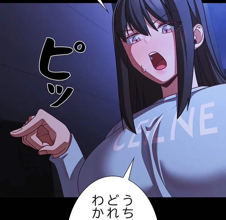 暗闇の中の迷子たち 第42話 - 16