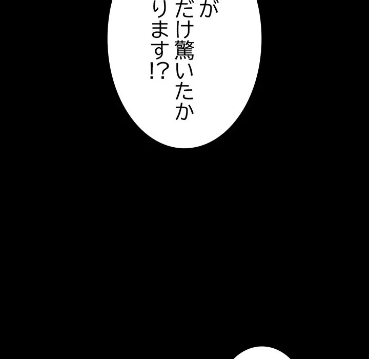 暗闇の中の迷子たち 第42話 - 17