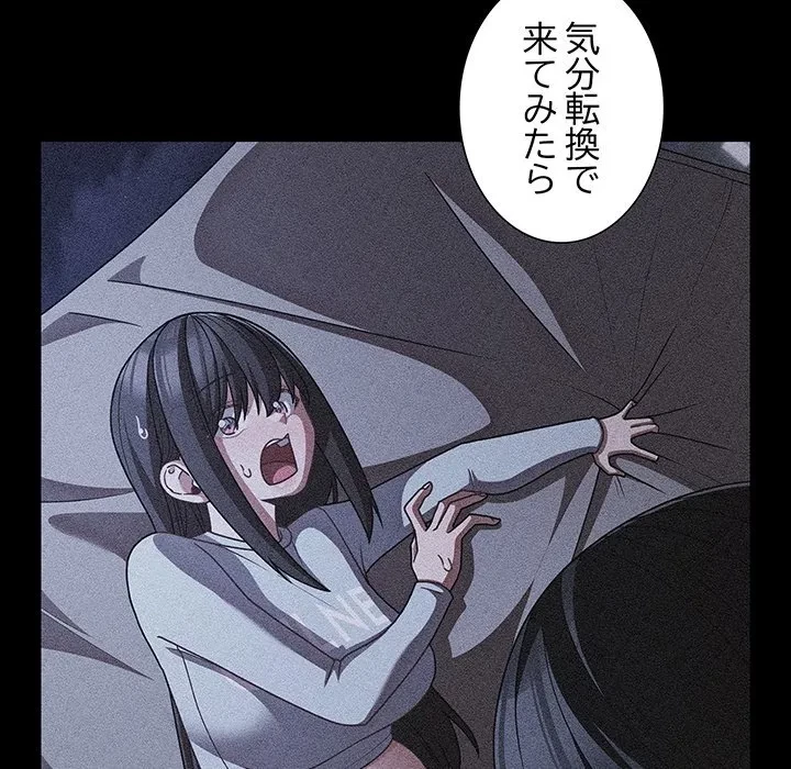 暗闇の中の迷子たち 第42話 - 18