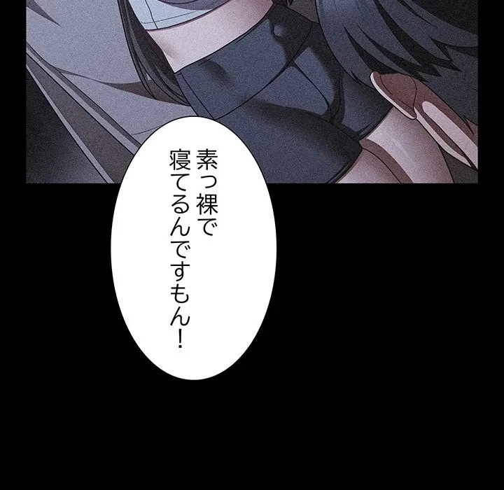 暗闇の中の迷子たち 第42話 - 19