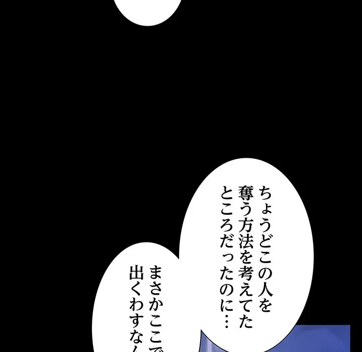 暗闇の中の迷子たち 第42話 - 22