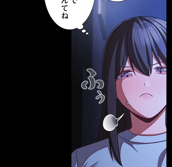 暗闇の中の迷子たち 第42話 - 23