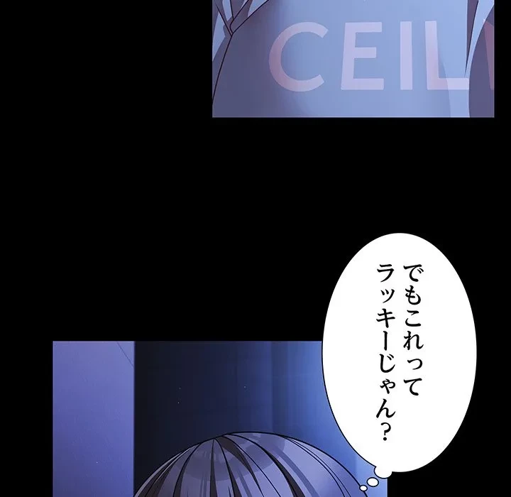 暗闇の中の迷子たち 第42話 - 24