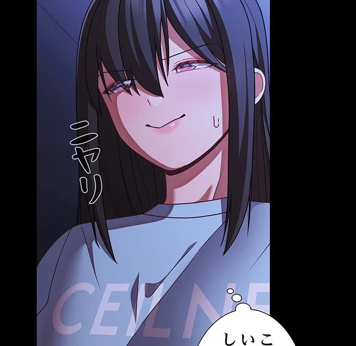 暗闇の中の迷子たち 第42話 - 25