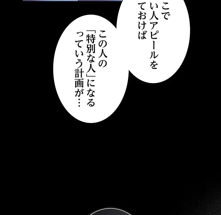 暗闇の中の迷子たち 第42話 - 26