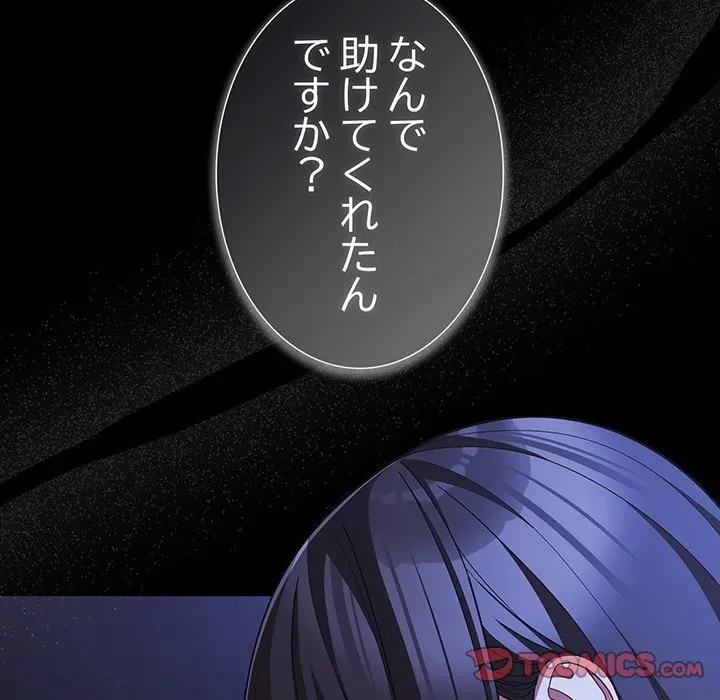 暗闇の中の迷子たち 第42話 - 27