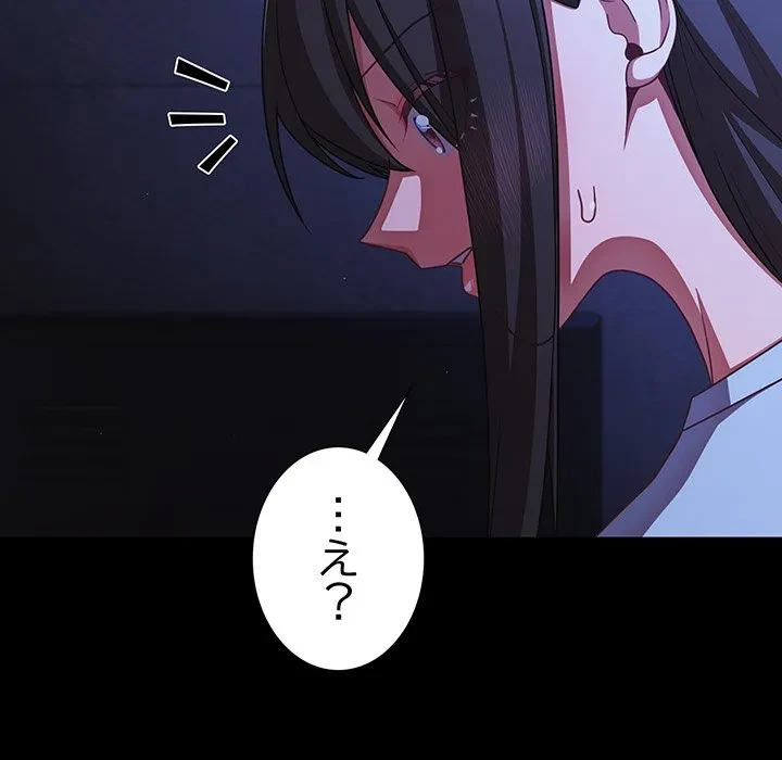 暗闇の中の迷子たち 第42話 - 28