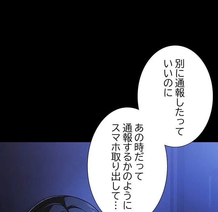 暗闇の中の迷子たち 第42話 - 29