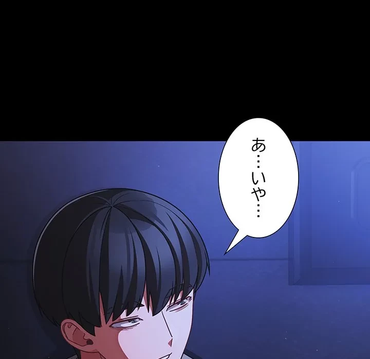 暗闇の中の迷子たち 第42話 - 31