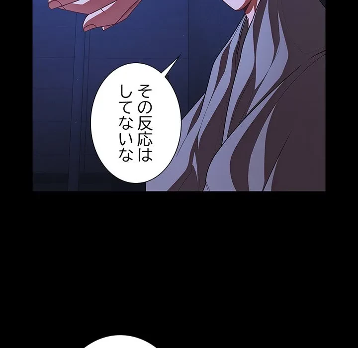 暗闇の中の迷子たち 第42話 - 34