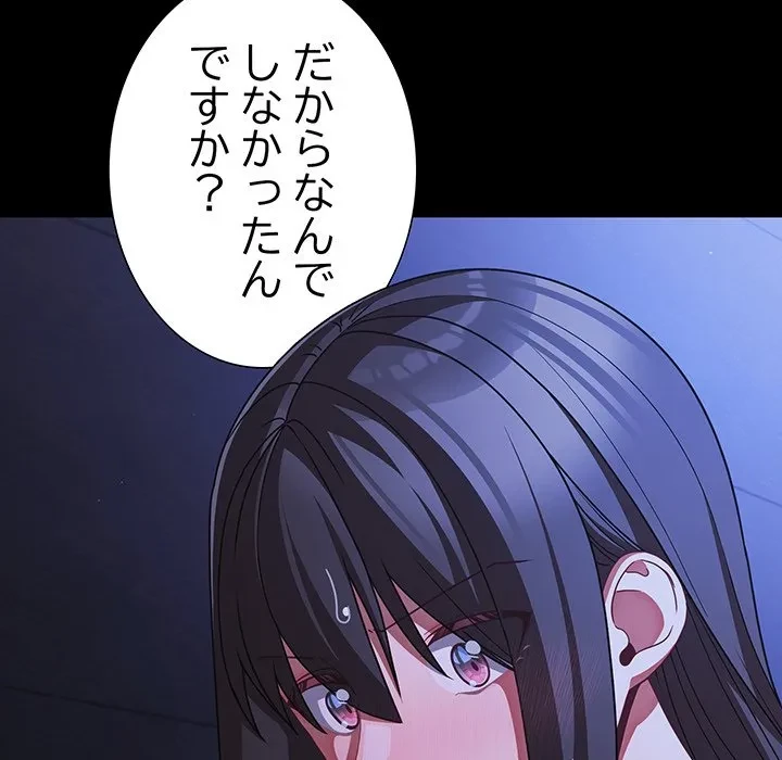 暗闇の中の迷子たち 第42話 - 35