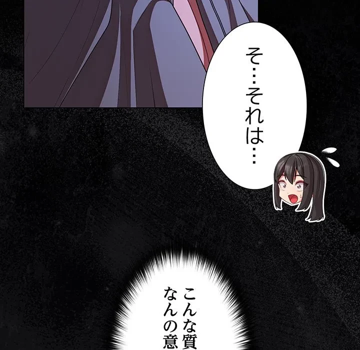 暗闇の中の迷子たち 第42話 - 38