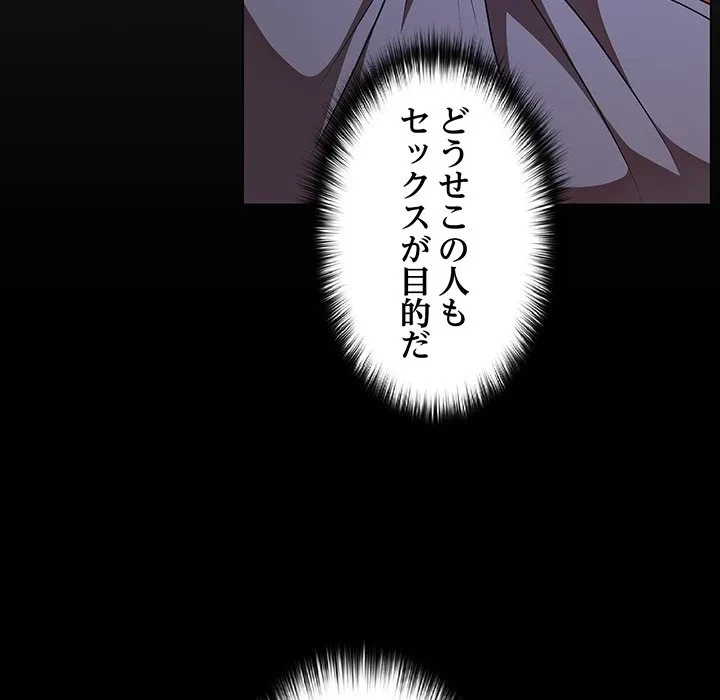 暗闇の中の迷子たち 第42話 - 41