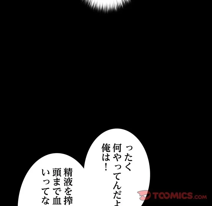 暗闇の中の迷子たち 第42話 - 45