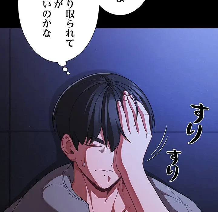 暗闇の中の迷子たち 第42話 - 46