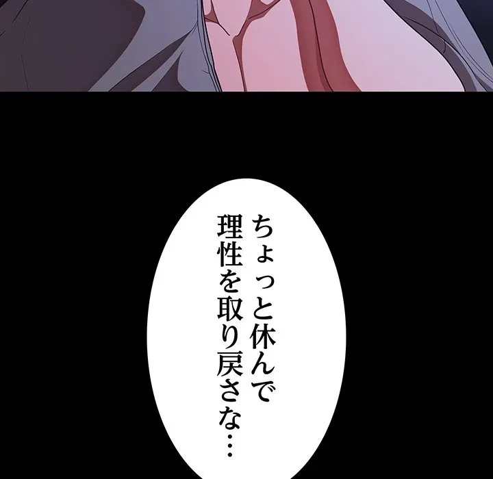 暗闇の中の迷子たち 第42話 - 47