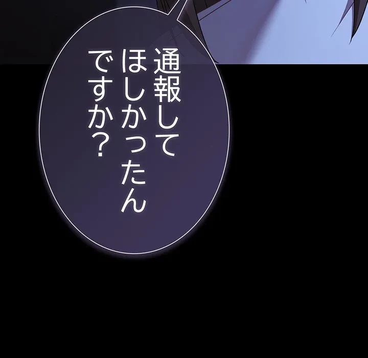 暗闇の中の迷子たち 第42話 - 49