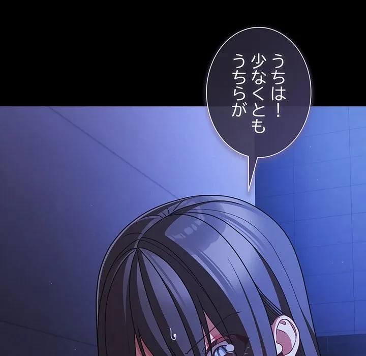 暗闇の中の迷子たち 第42話 - 52